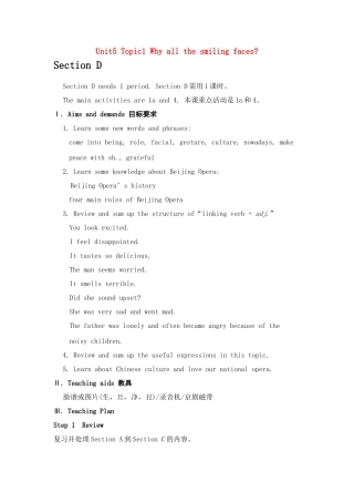 八年级英语下册 Unit5 Topic1 SectionD教案 仁爱版