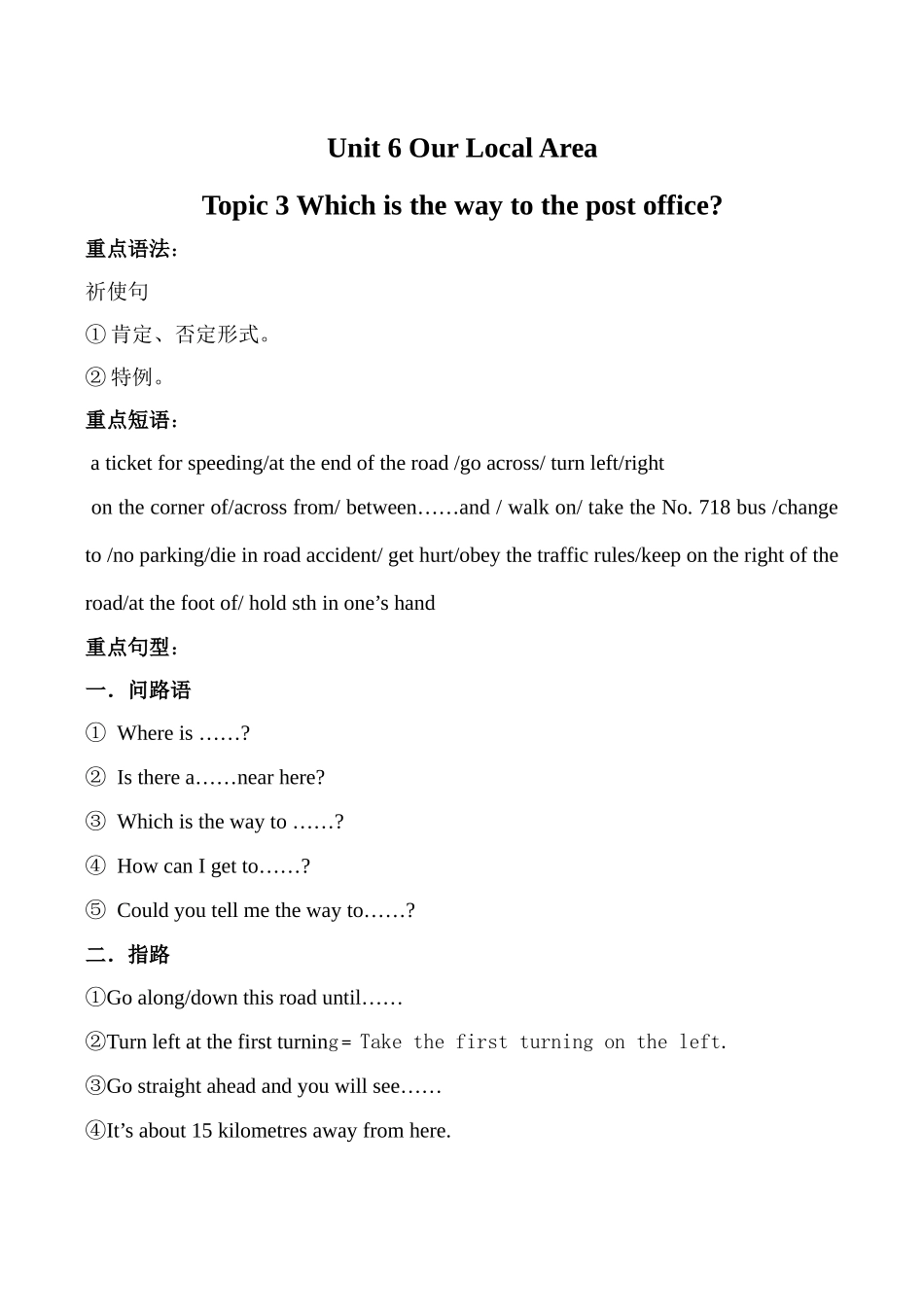 七年级英语Unit6 Our Local Area Topic 3湘教版_第1页