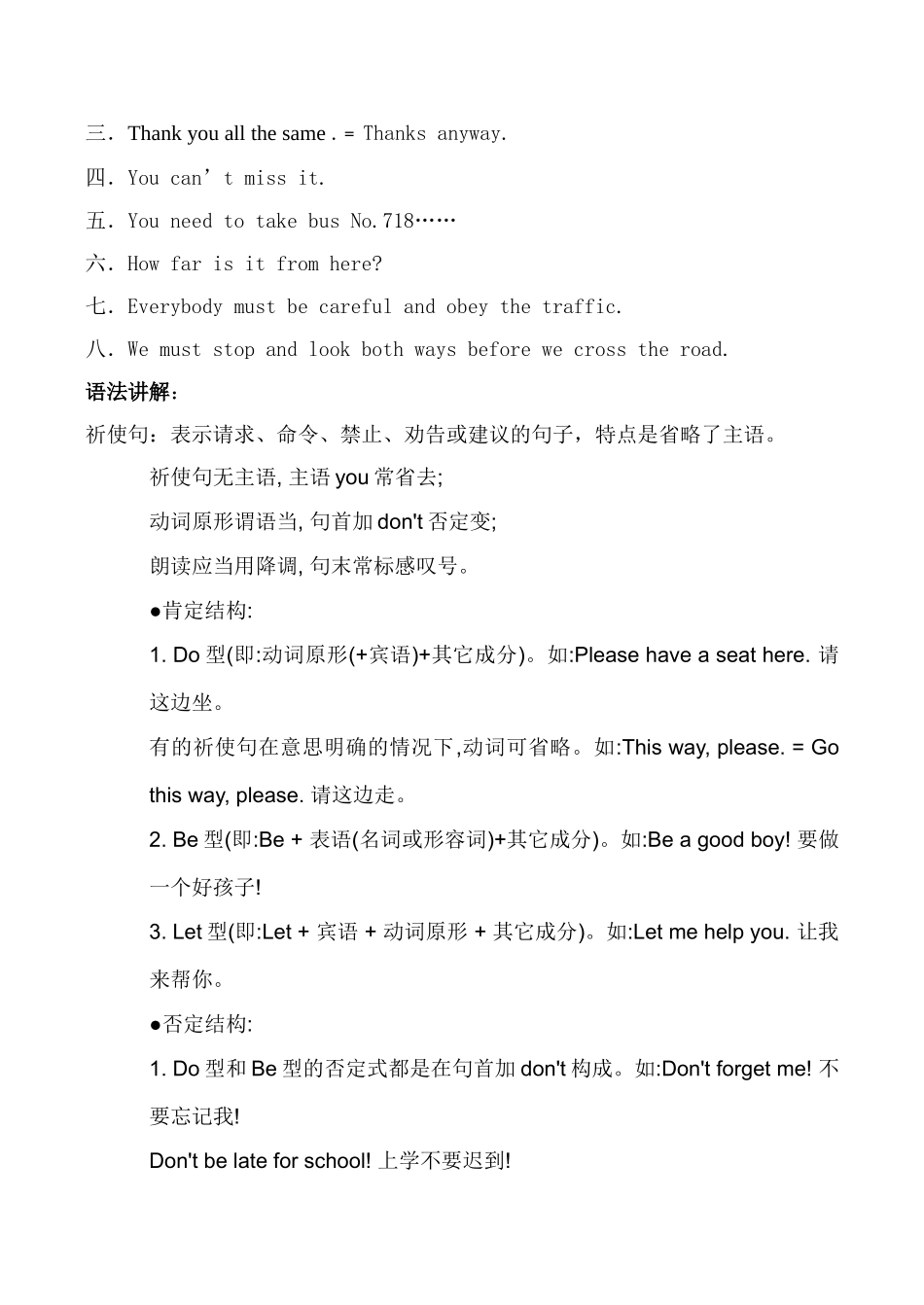 七年级英语Unit6 Our Local Area Topic 3湘教版_第2页