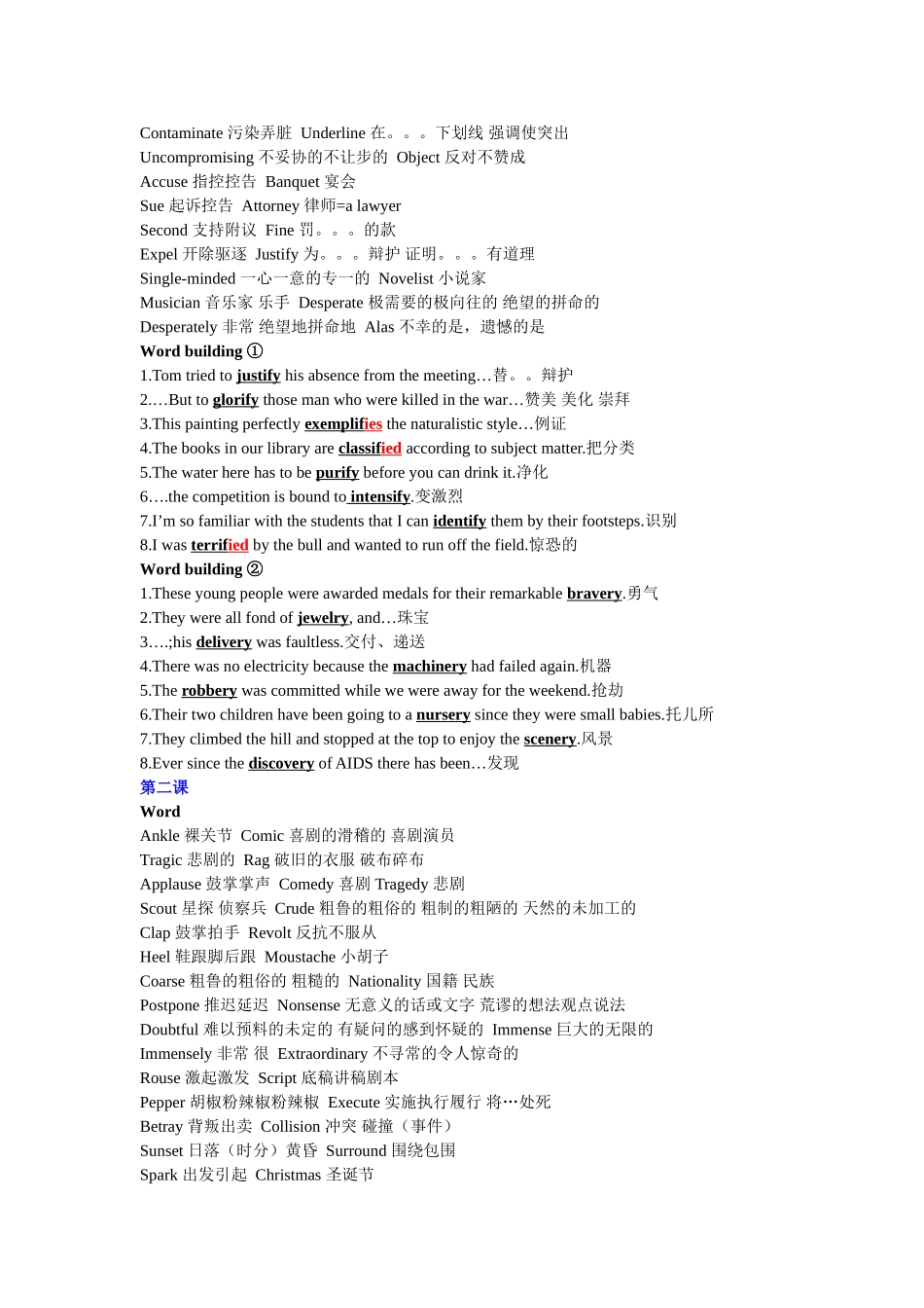新视野复习资料精简版_第2页