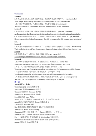 新视野复习资料精简版
