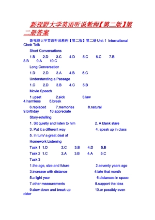 新视野大学英语听说教程2(第二版)答案