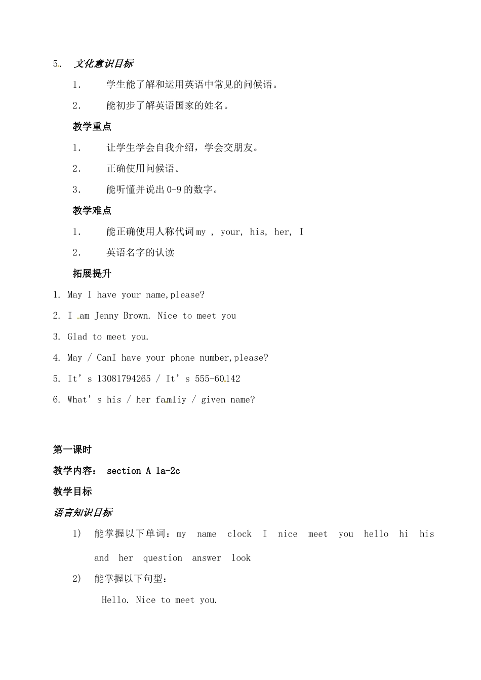 四川省射洪县外国语学校七年级英语上册《Unit 1 My name’s Gina》教案2 人教新目标版_第2页