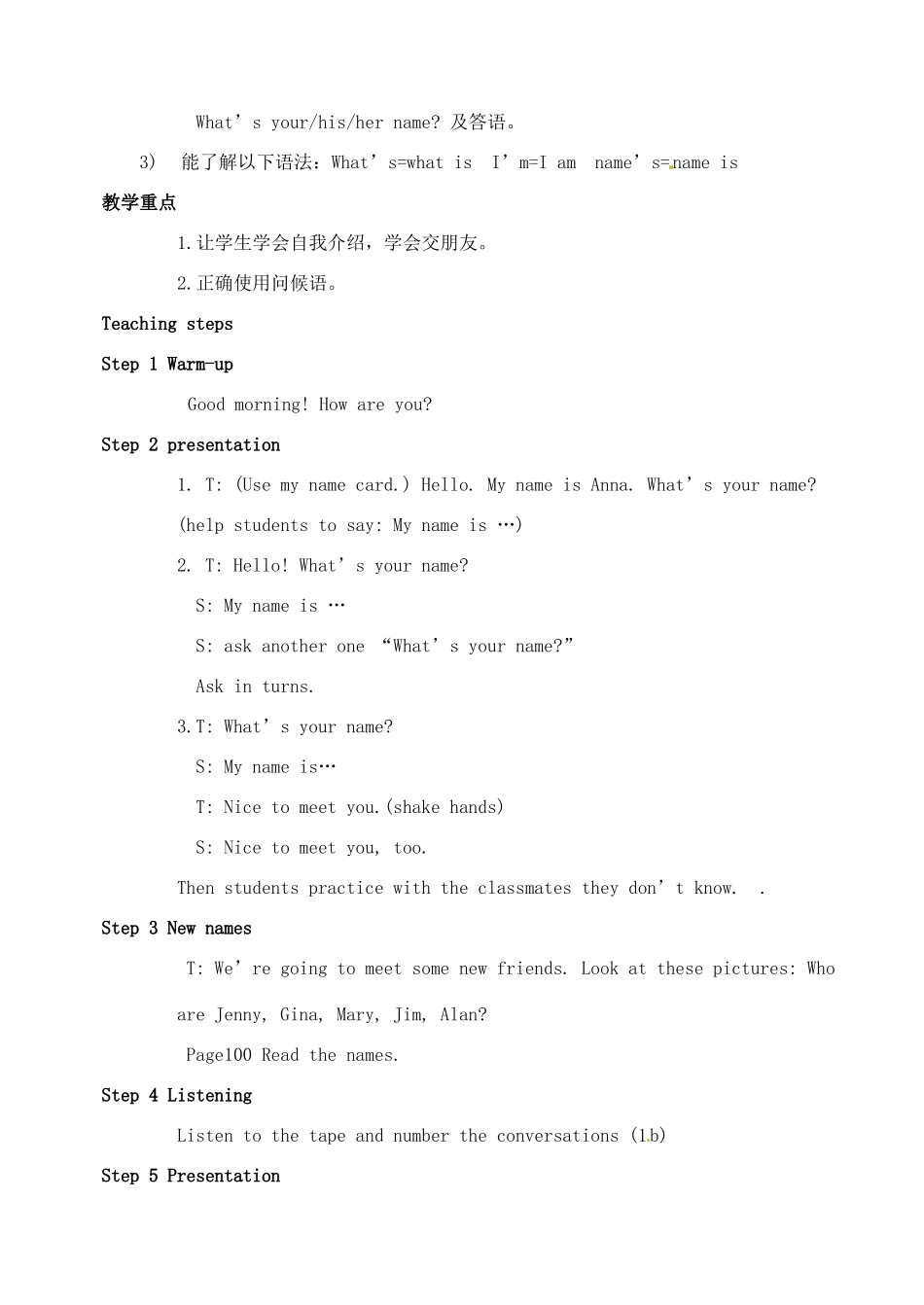 四川省射洪县外国语学校七年级英语上册《Unit 1 My name’s Gina》教案2 人教新目标版_第3页