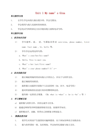 四川省射洪县外国语学校七年级英语上册《Unit 1 My name’s Gina》教案2 人教新目标版