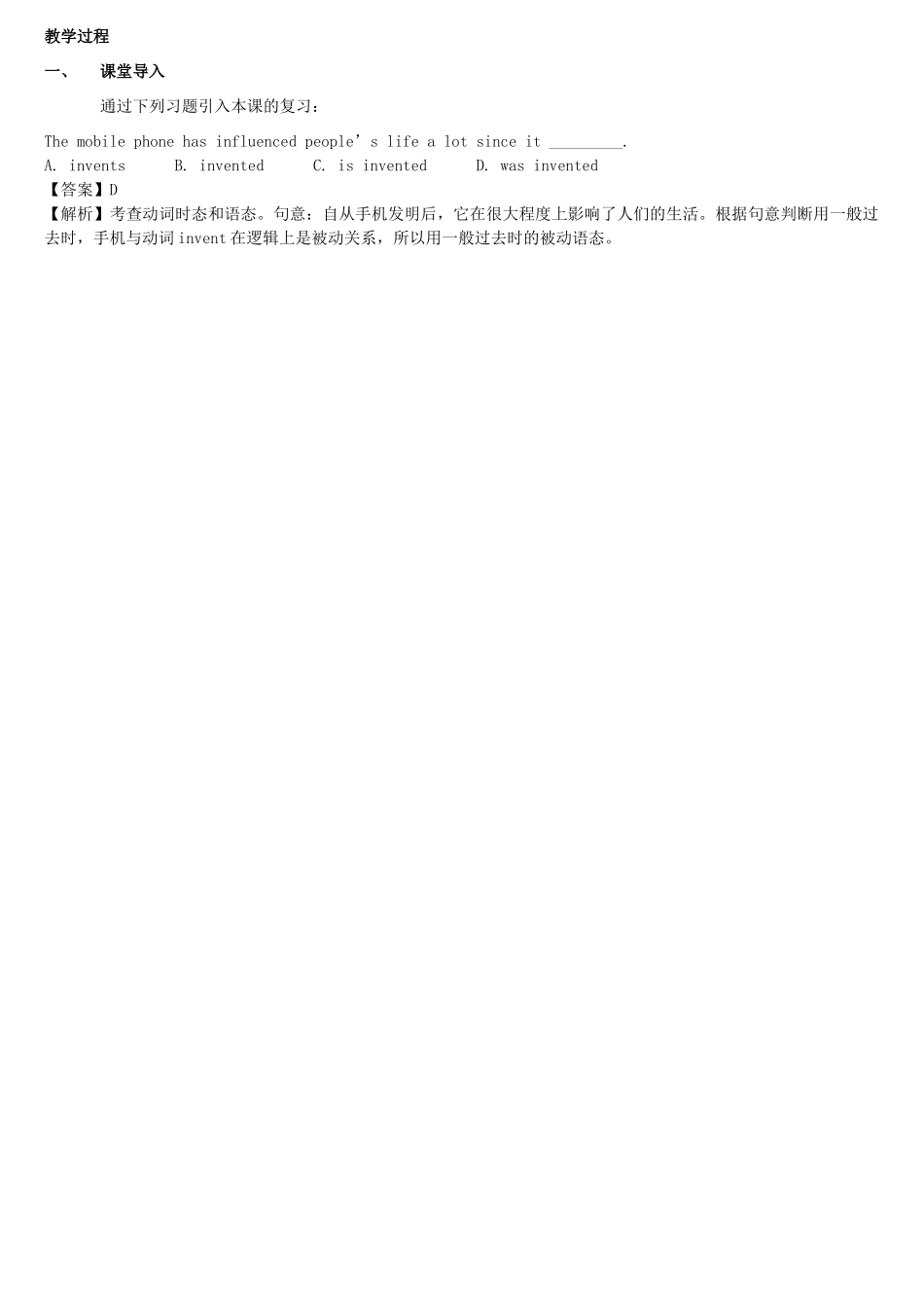 天津学大教育信息咨询有限公司中考英语 九上 Module 7-8复习教案 外研版-外研版初中九年级全册英语教案_第2页