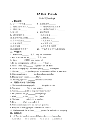 新苏教版8A Unit1 Period2(Reading)