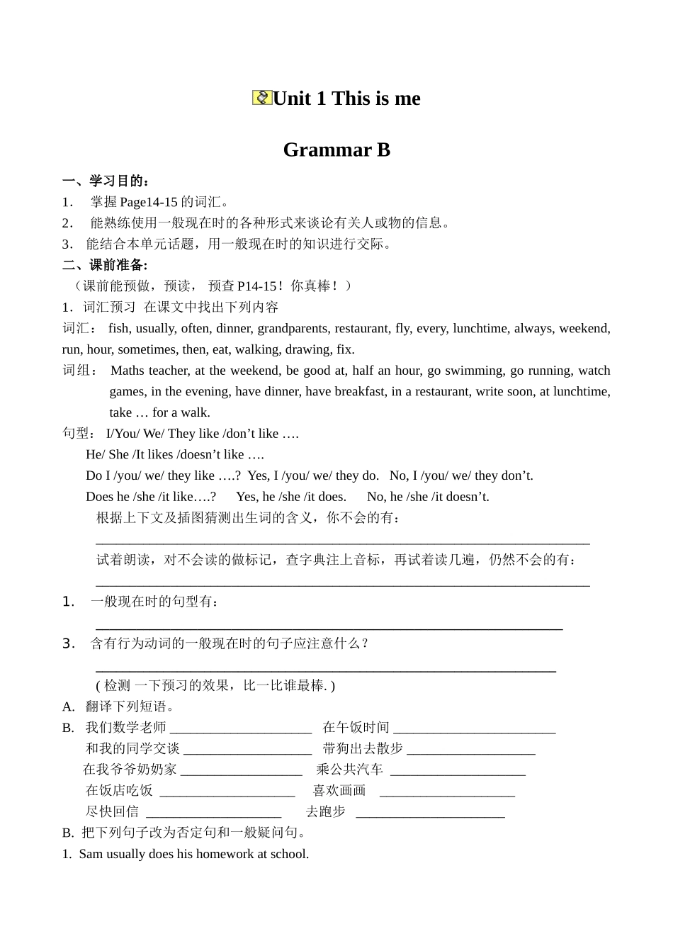 七年级英语上册Unit 1 This is me Grammar B牛津版_第1页