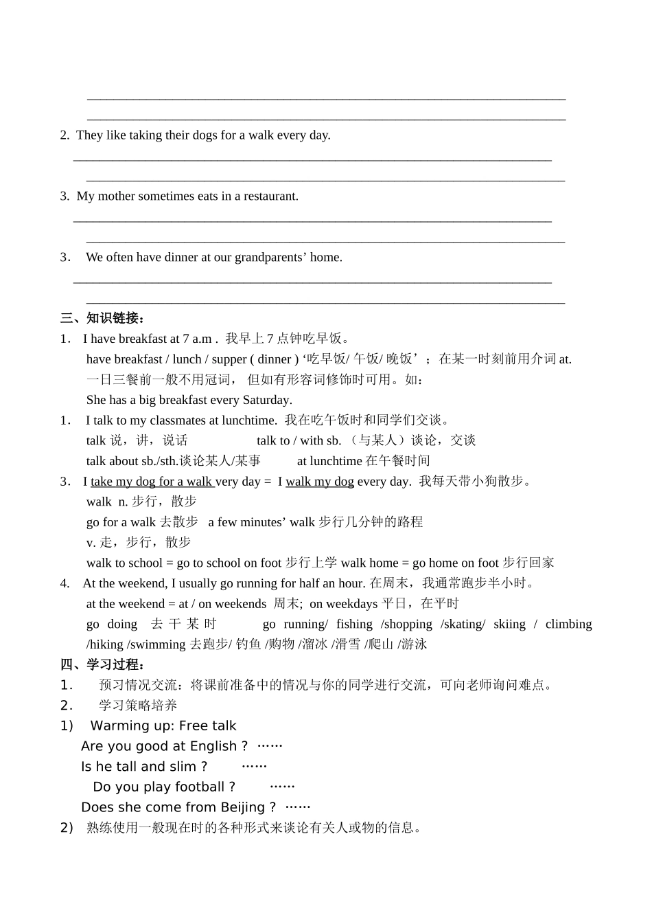 七年级英语上册Unit 1 This is me Grammar B牛津版_第2页