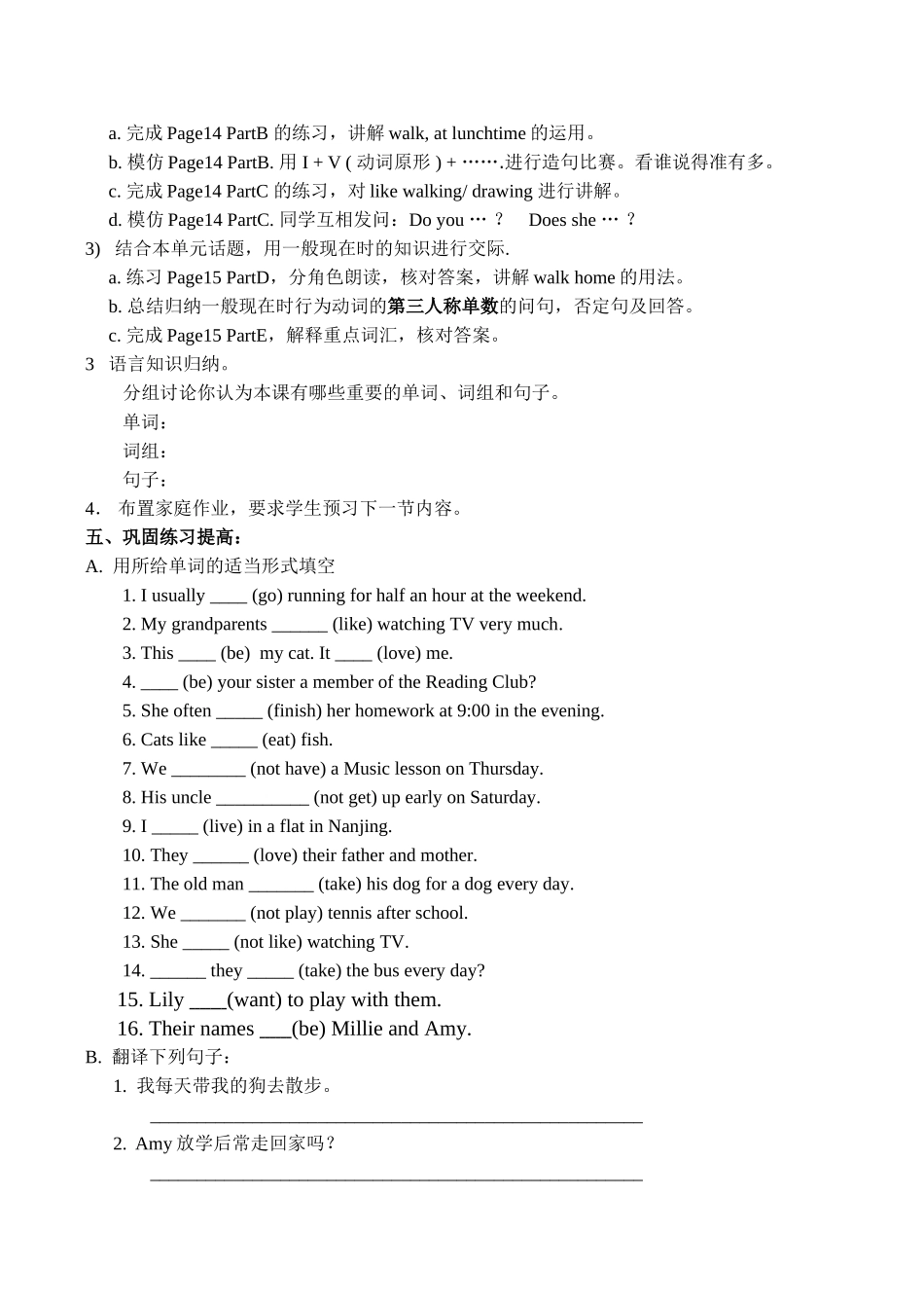七年级英语上册Unit 1 This is me Grammar B牛津版_第3页