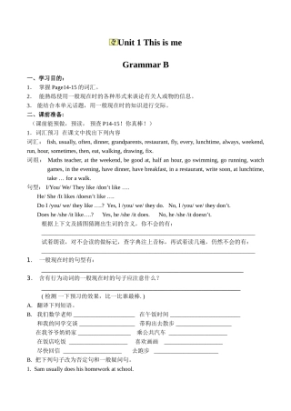 七年级英语上册Unit 1 This is me Grammar B牛津版