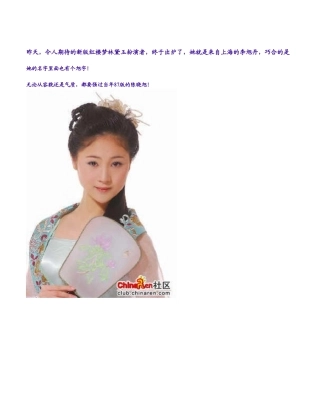 新红楼梦黛玉扮演者--李旭丹,要强过陈晓旭