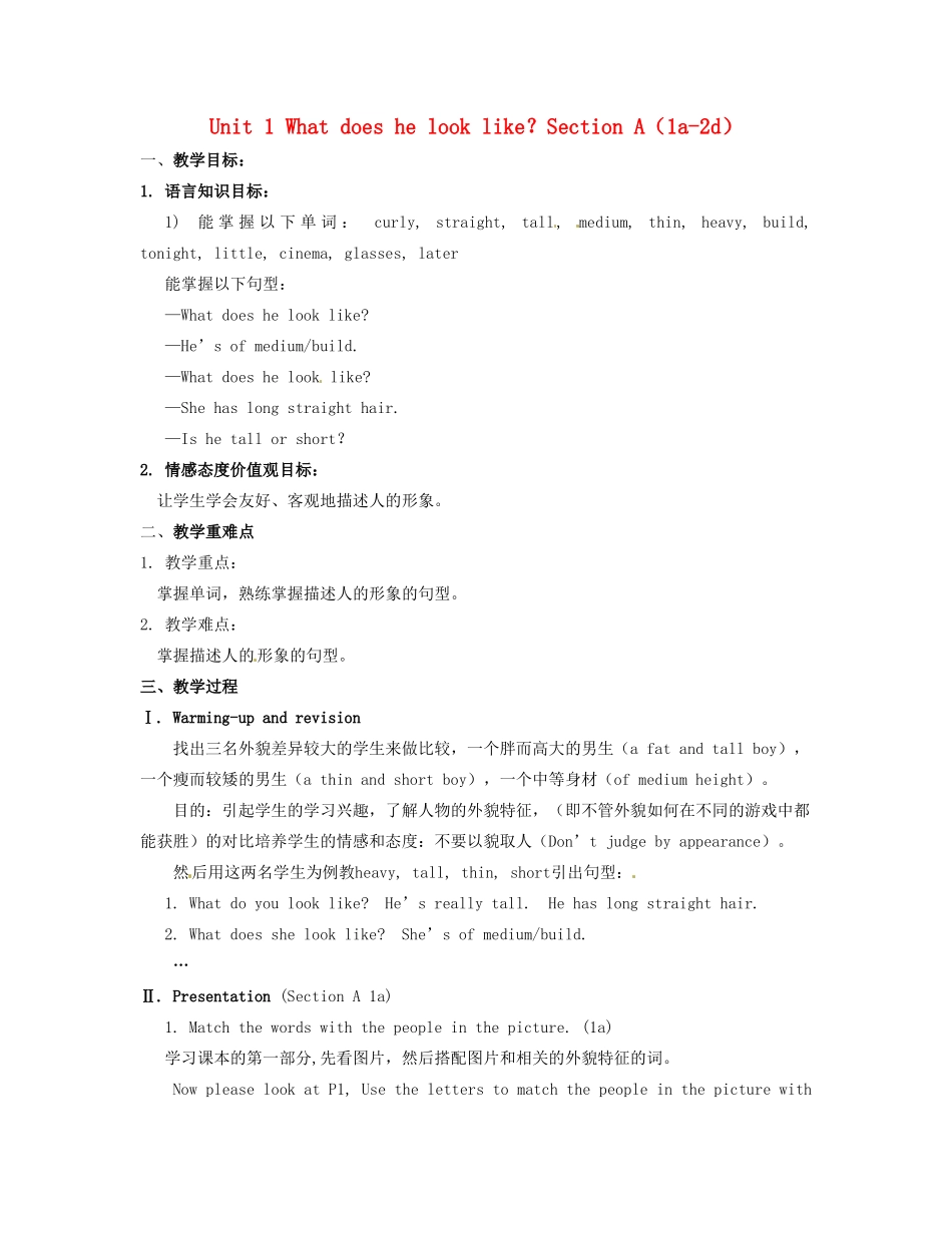 七年级英语上册 Unit 1 What does he look like？Section A（1a-2d）教案 鲁教版五四制_第1页