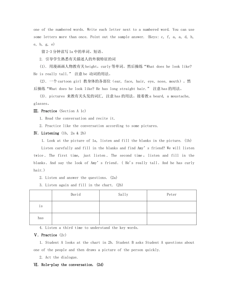 七年级英语上册 Unit 1 What does he look like？Section A（1a-2d）教案 鲁教版五四制_第2页