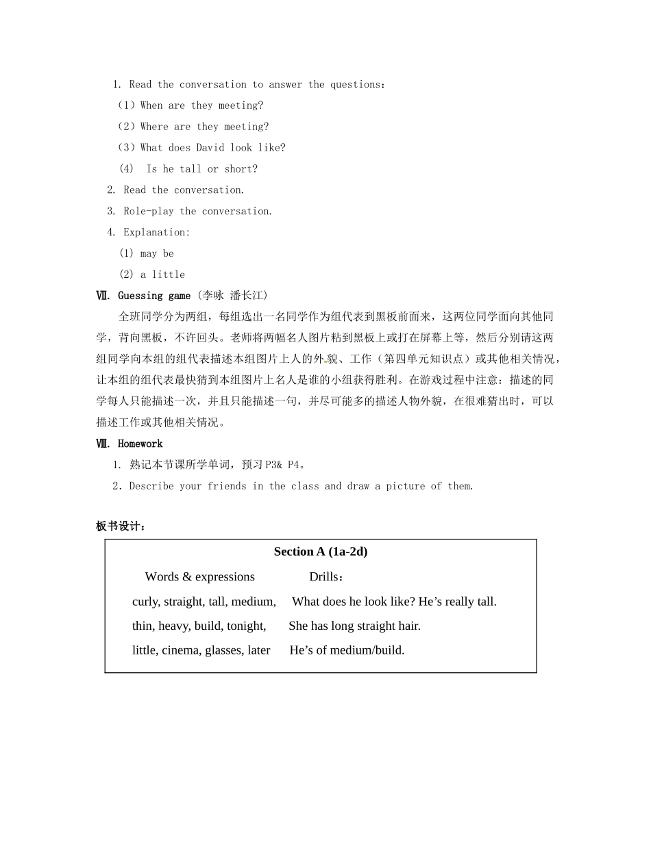 七年级英语上册 Unit 1 What does he look like？Section A（1a-2d）教案 鲁教版五四制_第3页