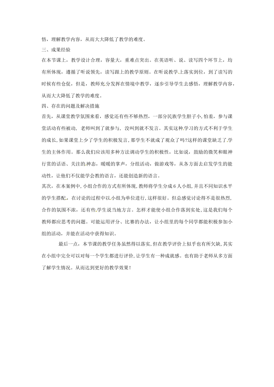 云南昆明市五华区七年级英语《Unit 3 Where is my backpack》教学案例 人教新目标版_第2页
