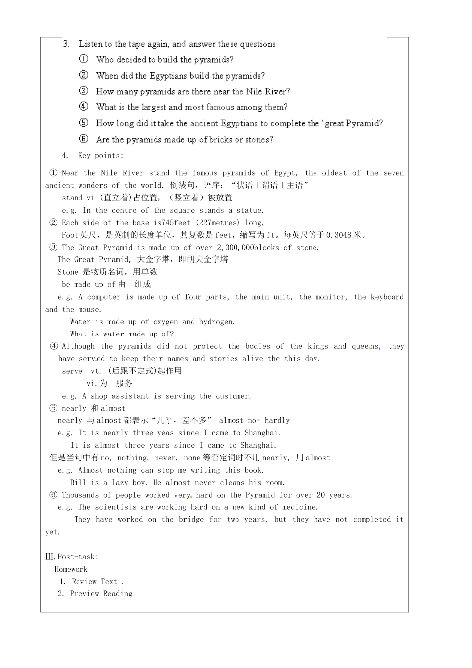 上海市罗泾中学八年级英语上册 Unit 3 Lesson 3 wonders of the world text教案 牛津深圳版五四制_第2页