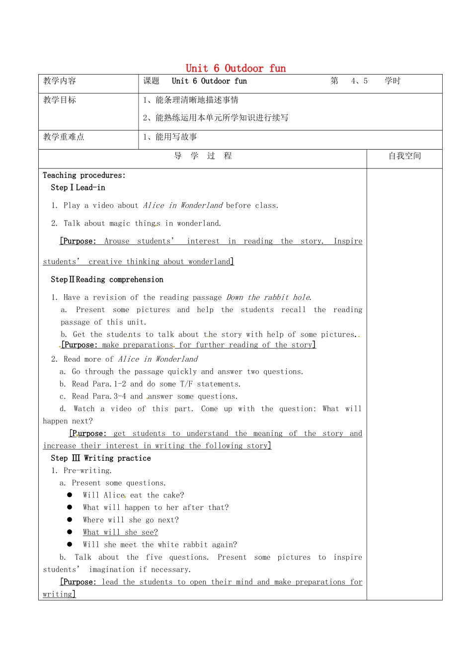 七年级英语下册 Unit 6 Outdoor fun（第4-5课时）教案 （新版）牛津版-（新版）牛津版初中七年级下册英语教案_第1页