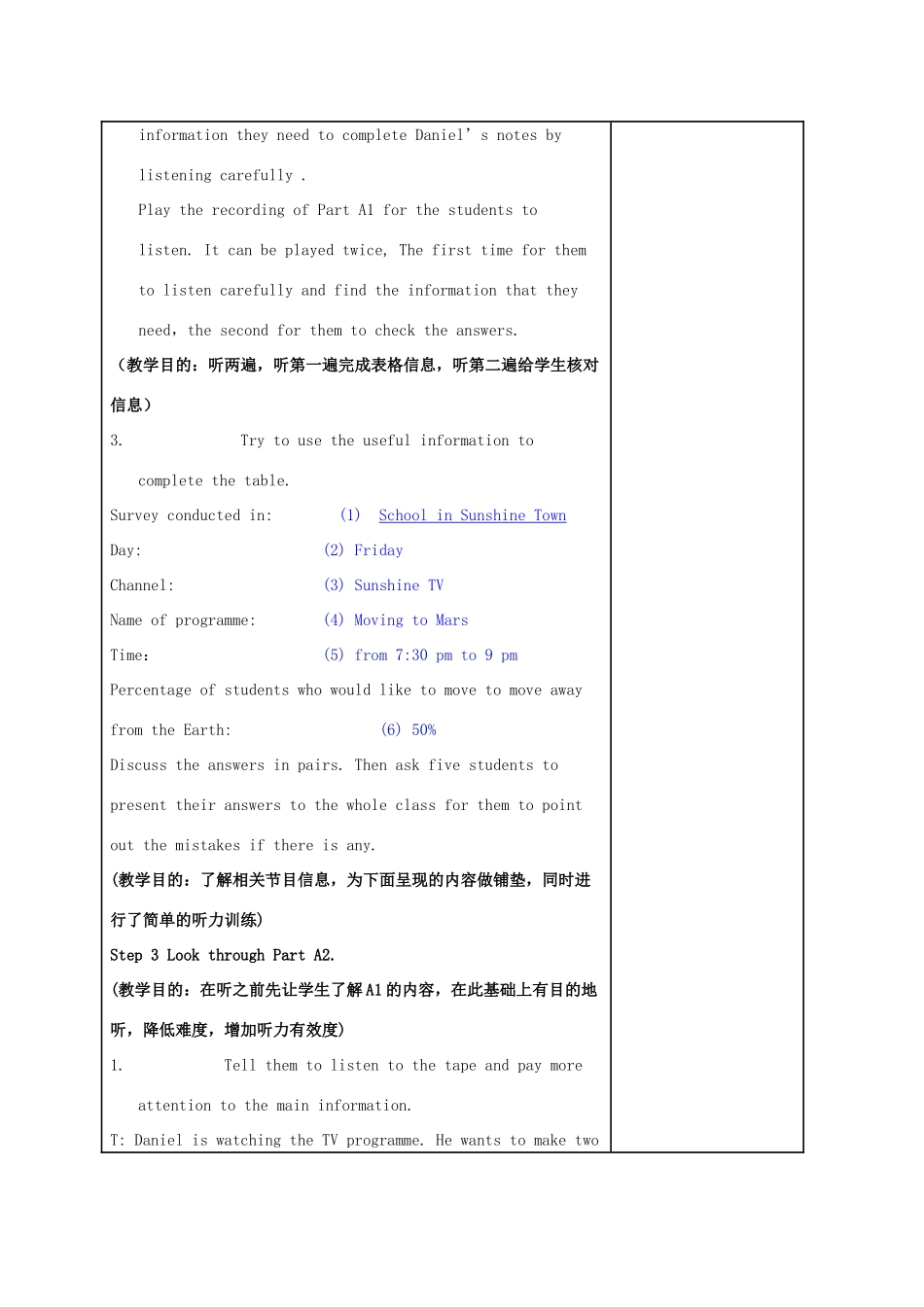 九年级英语下册 Unit 4 Life on Mars Integrated skills教学设计 （新版）牛津版-（新版）牛津版初中九年级下册英语教案_第2页