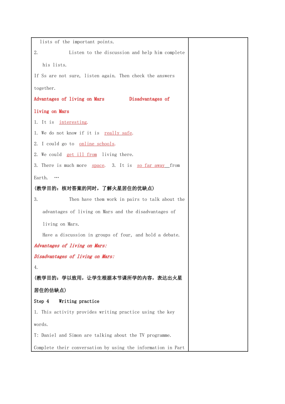 九年级英语下册 Unit 4 Life on Mars Integrated skills教学设计 （新版）牛津版-（新版）牛津版初中九年级下册英语教案_第3页