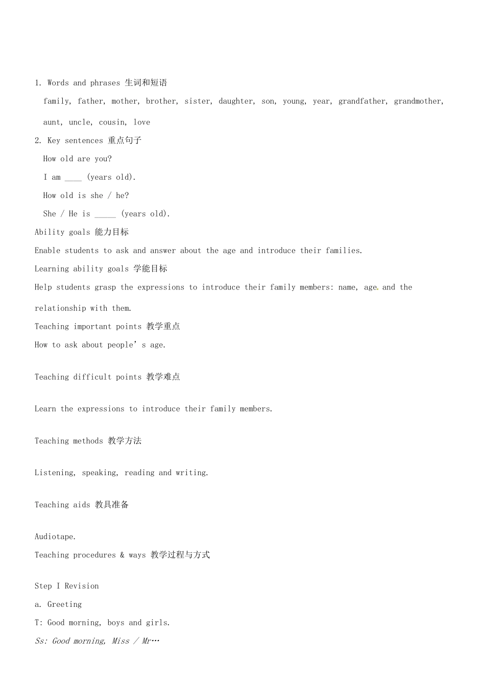 八年级英语上册 Unit 5 Family and home单元教案 冀教版_第3页