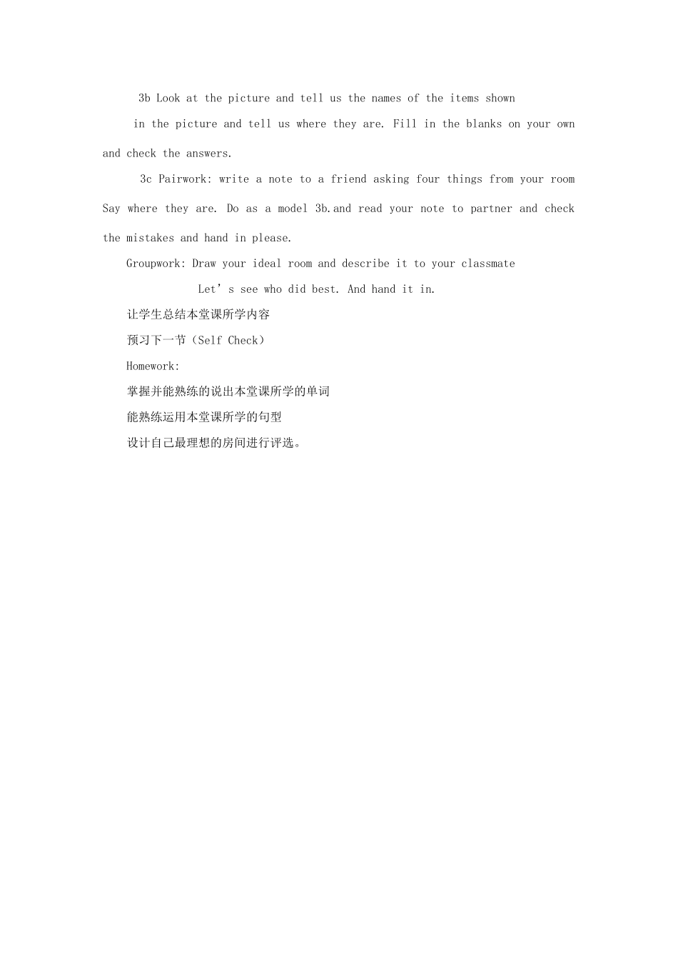 七年级英语上册 Unit 4 Where’s my backpack（第三课时）Section B 1-4b教案 人教新目标版_第2页