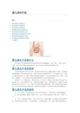 新生儿消化不良