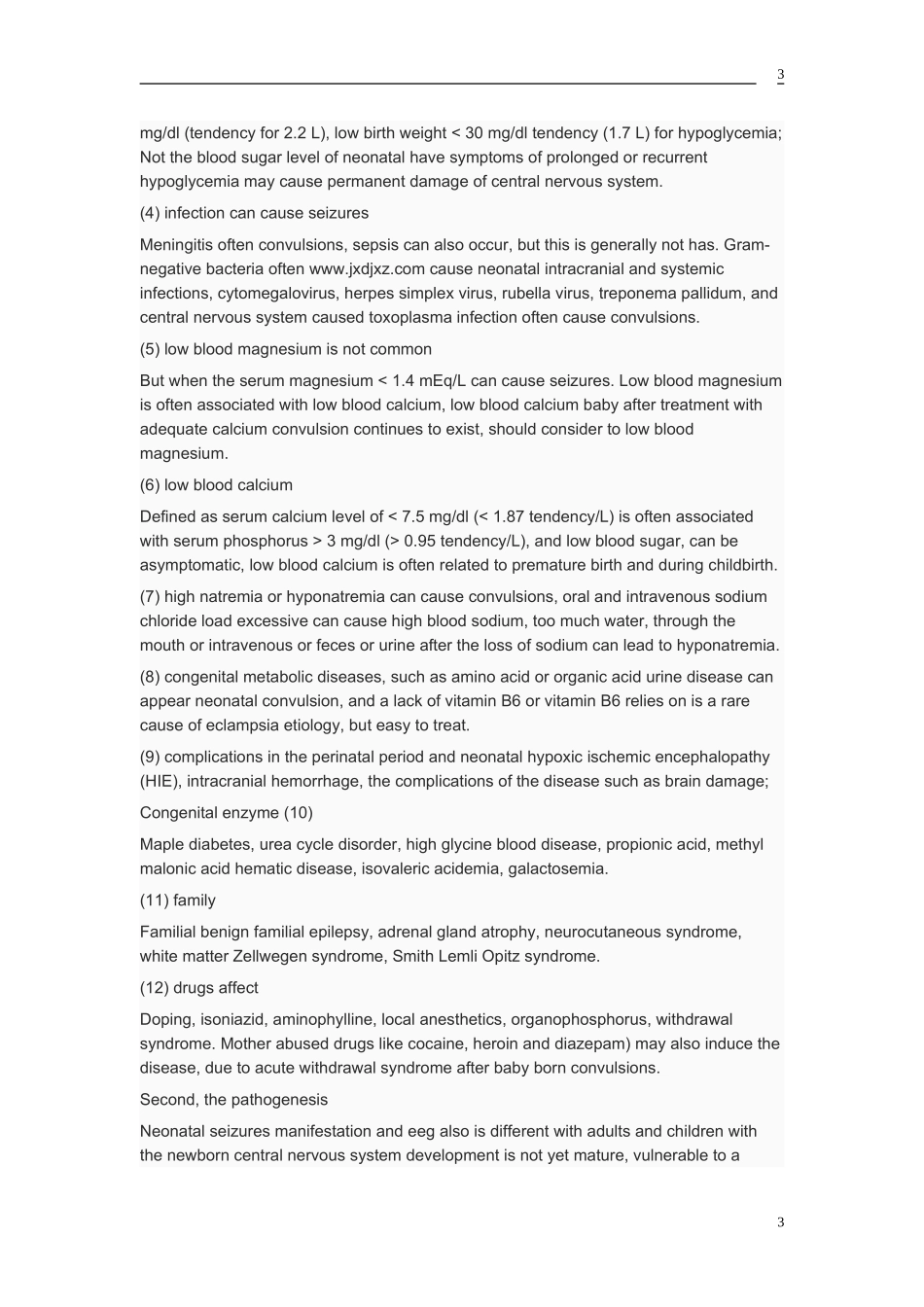 新生儿惊厥的原因及机制_第3页