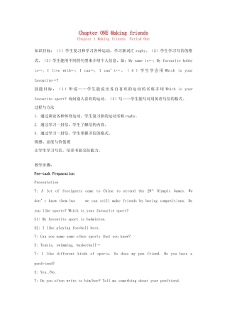 七年级英语上：Chapter ONE Making friends教案(1)深圳牛津版