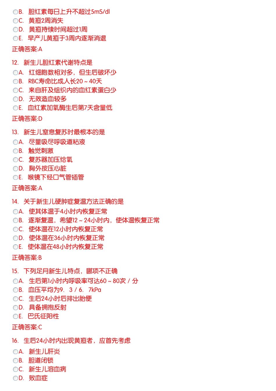 新生儿与新生儿疾病(A1型题)_第3页