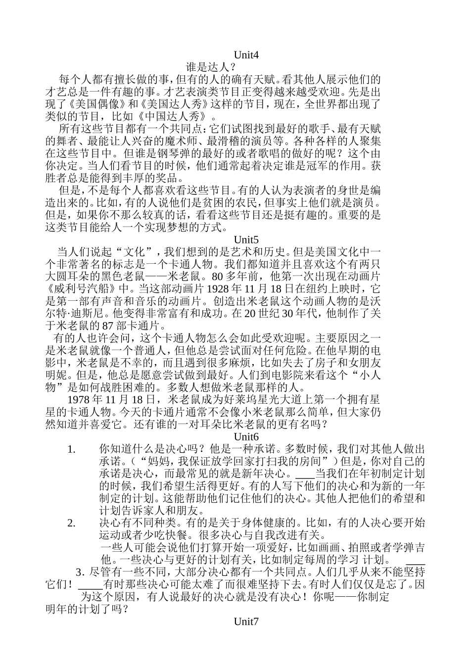 新版新目标英语八上全册2B翻译_第2页