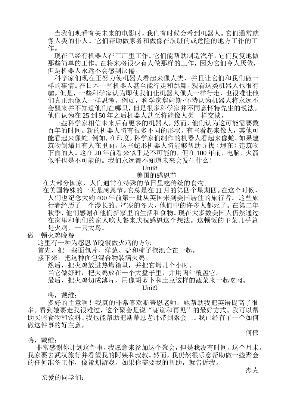 新版新目标英语八上全册2B翻译_第3页