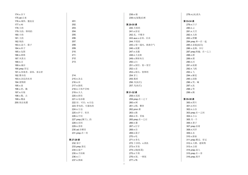 新概念英语第一册单词大全自测卷_第2页