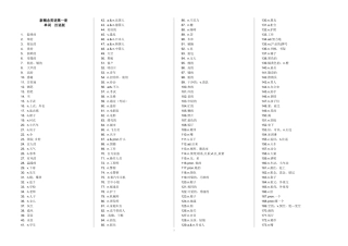 新概念英语第一册单词大全自测卷