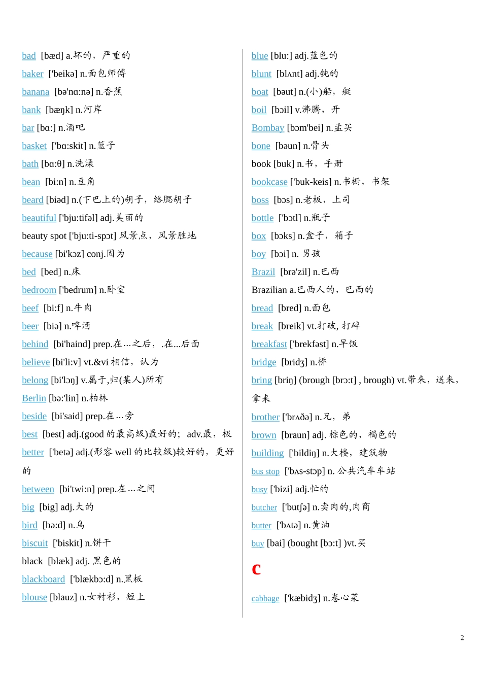 新概念英语第一册-首字母排序(带音标)_第2页
