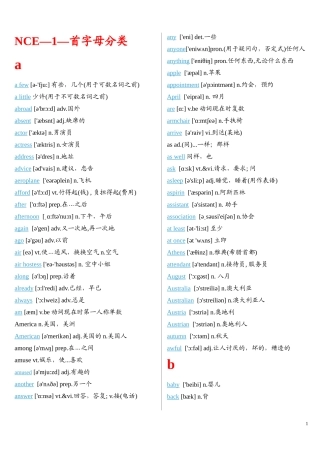 新概念英语第一册-首字母排序(带音标)