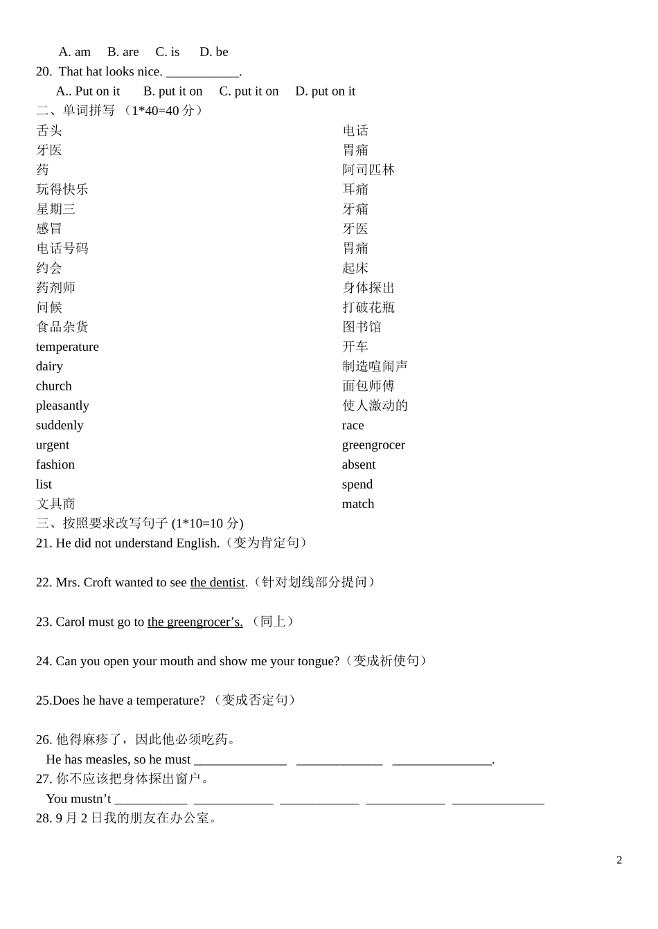 新概念Lesson60-70试卷_第2页