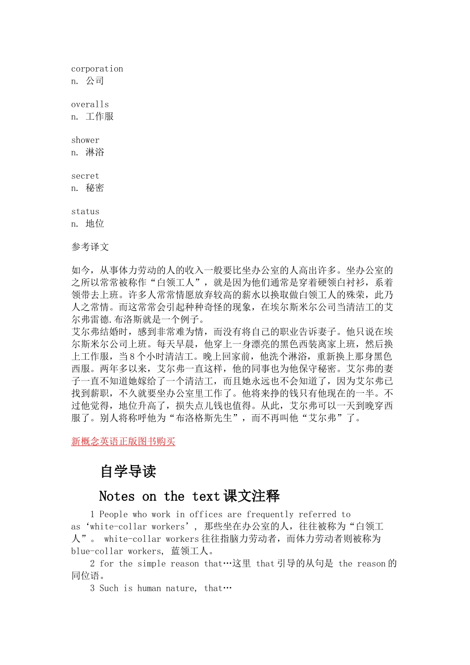 新概念lesson4_第2页