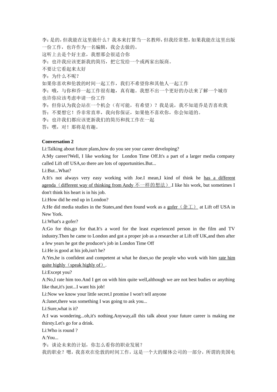 新标准大学英语视听说教程4_听力原文及翻译_第2页