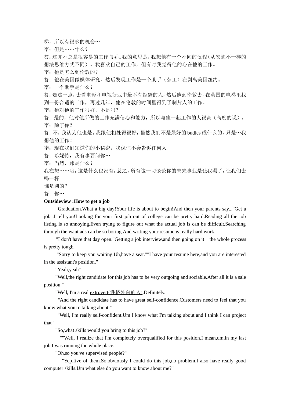 新标准大学英语视听说教程4_听力原文及翻译_第3页