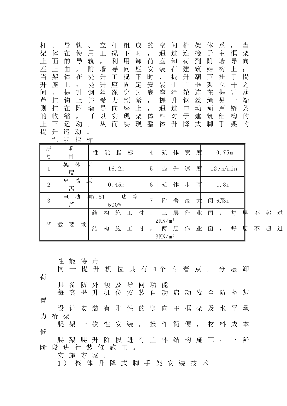 新技术、新工艺、新材料、新设备_第3页