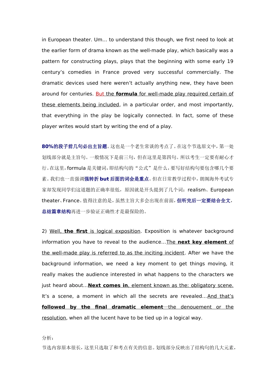新托福听力场景之艺术类解题方法_第2页