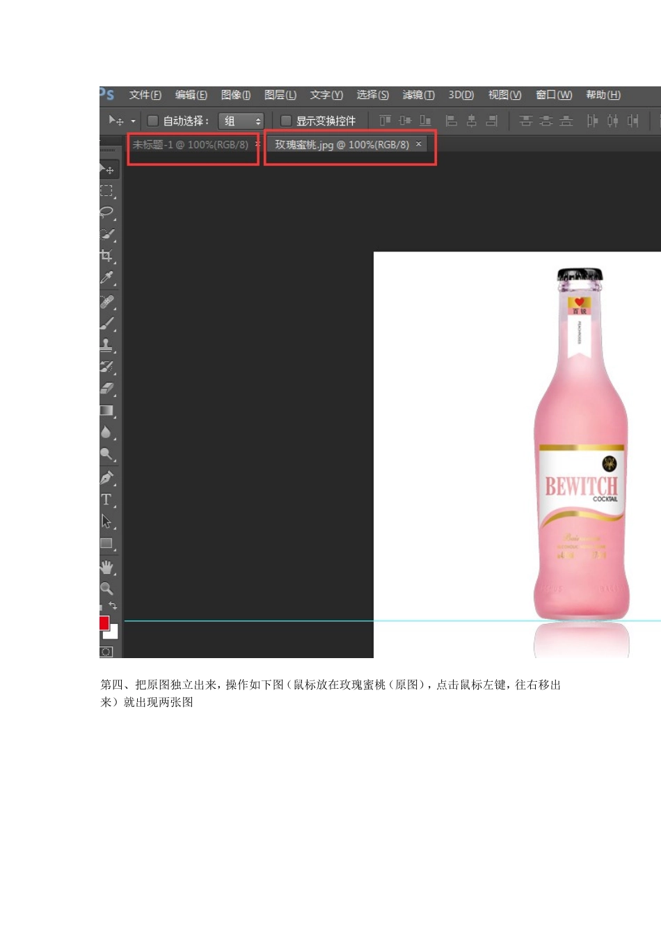新手用PS如何修改图片尺寸一学就会_第2页