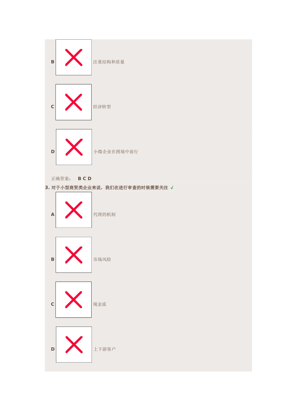 新常态下的小微金融发展之道_第2页