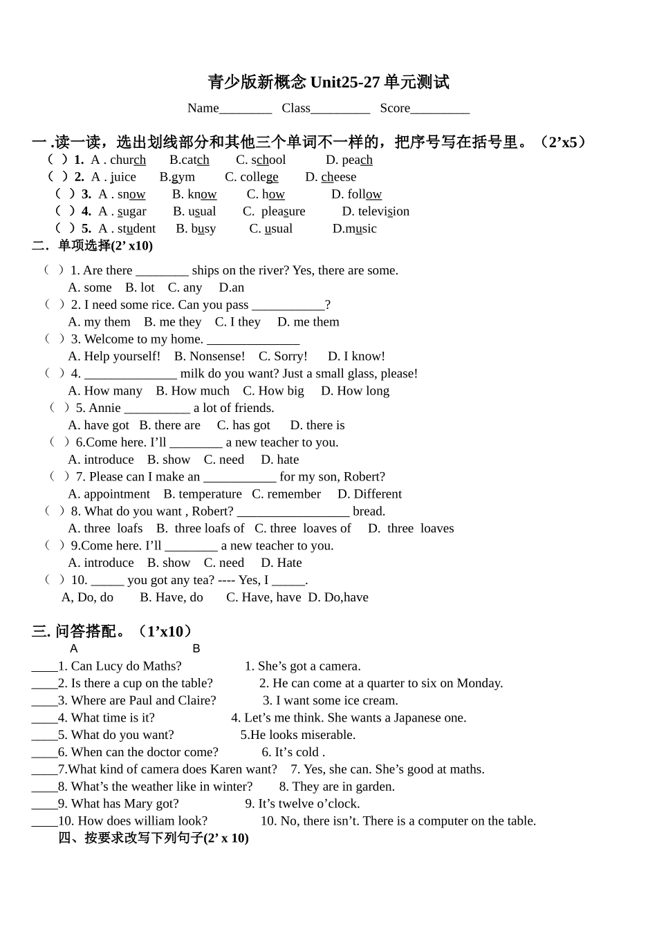 新东方青少版新概念1B25-27单元测试_第1页
