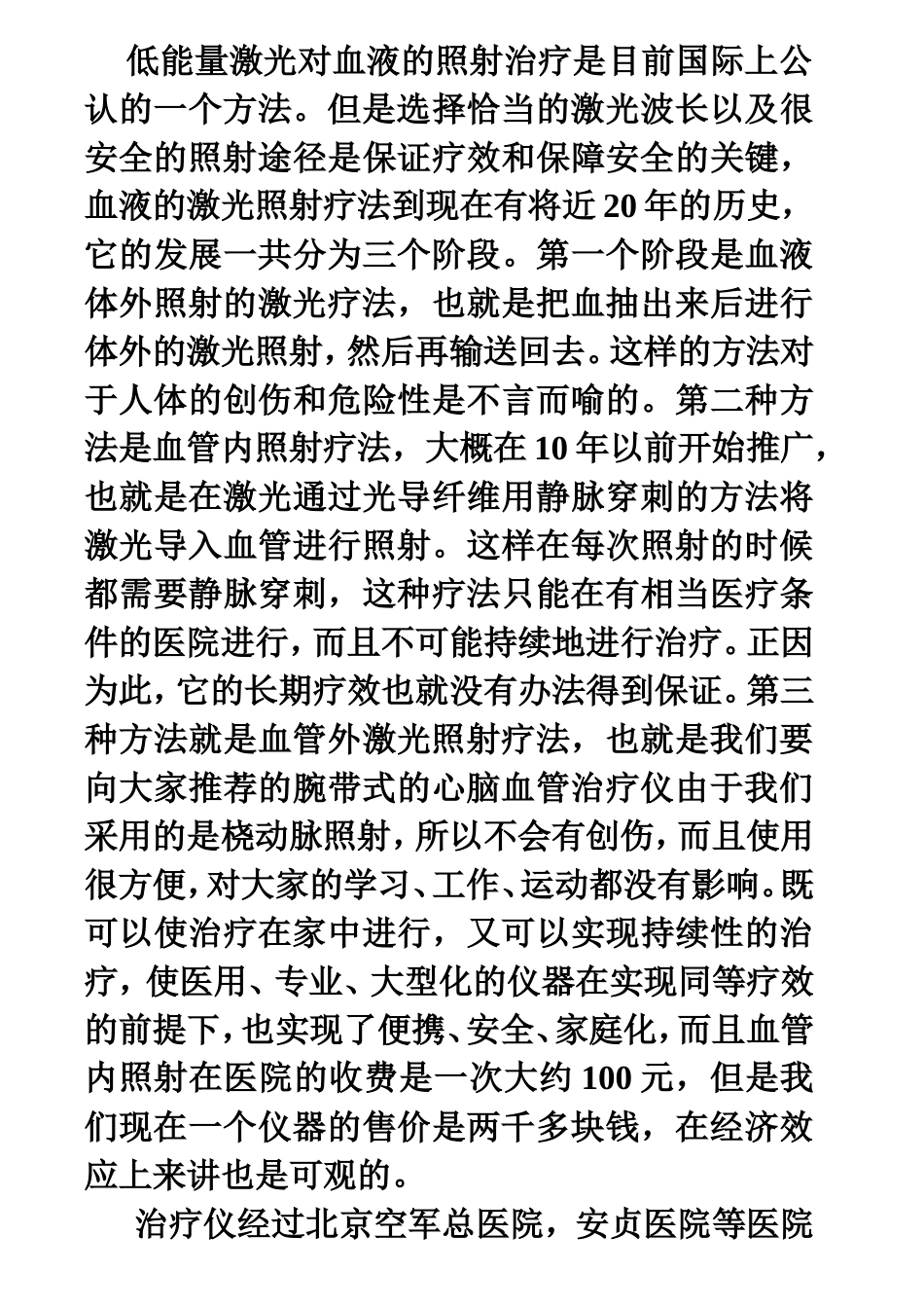 新08.3.6权威谈_第3页