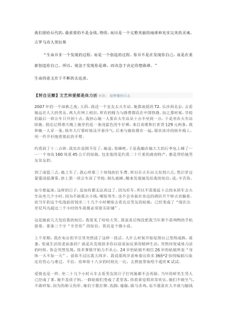 文艺和爱都是体力活