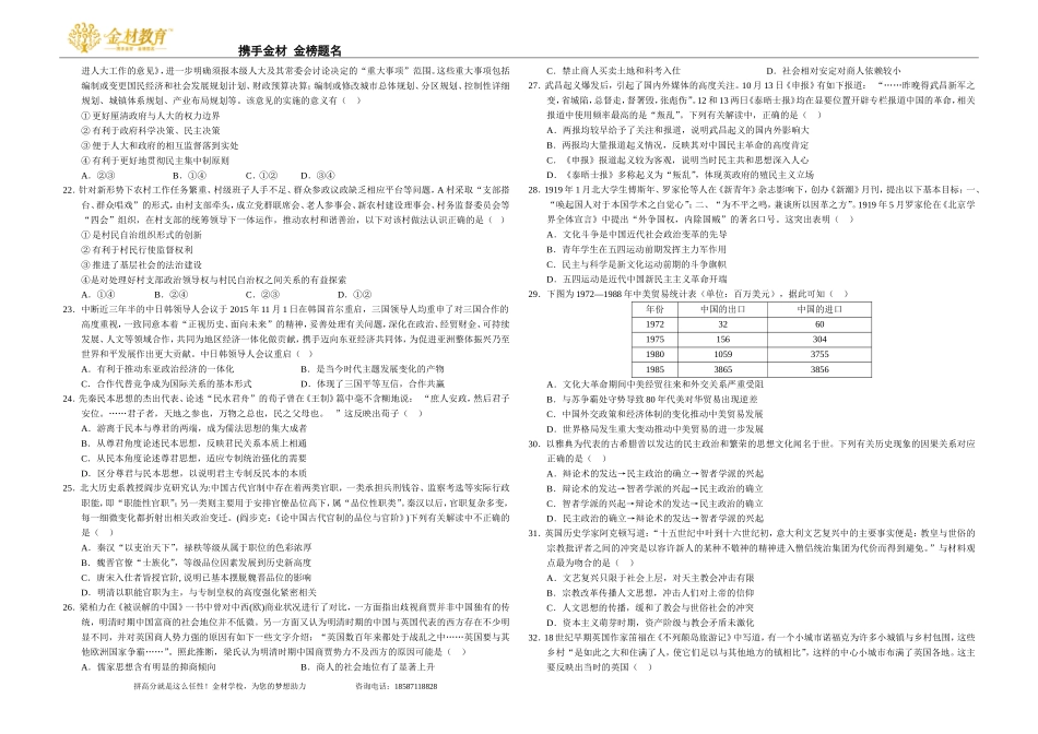 文科综合测试题(B类)_第3页