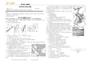 文科综合测试题(B类)