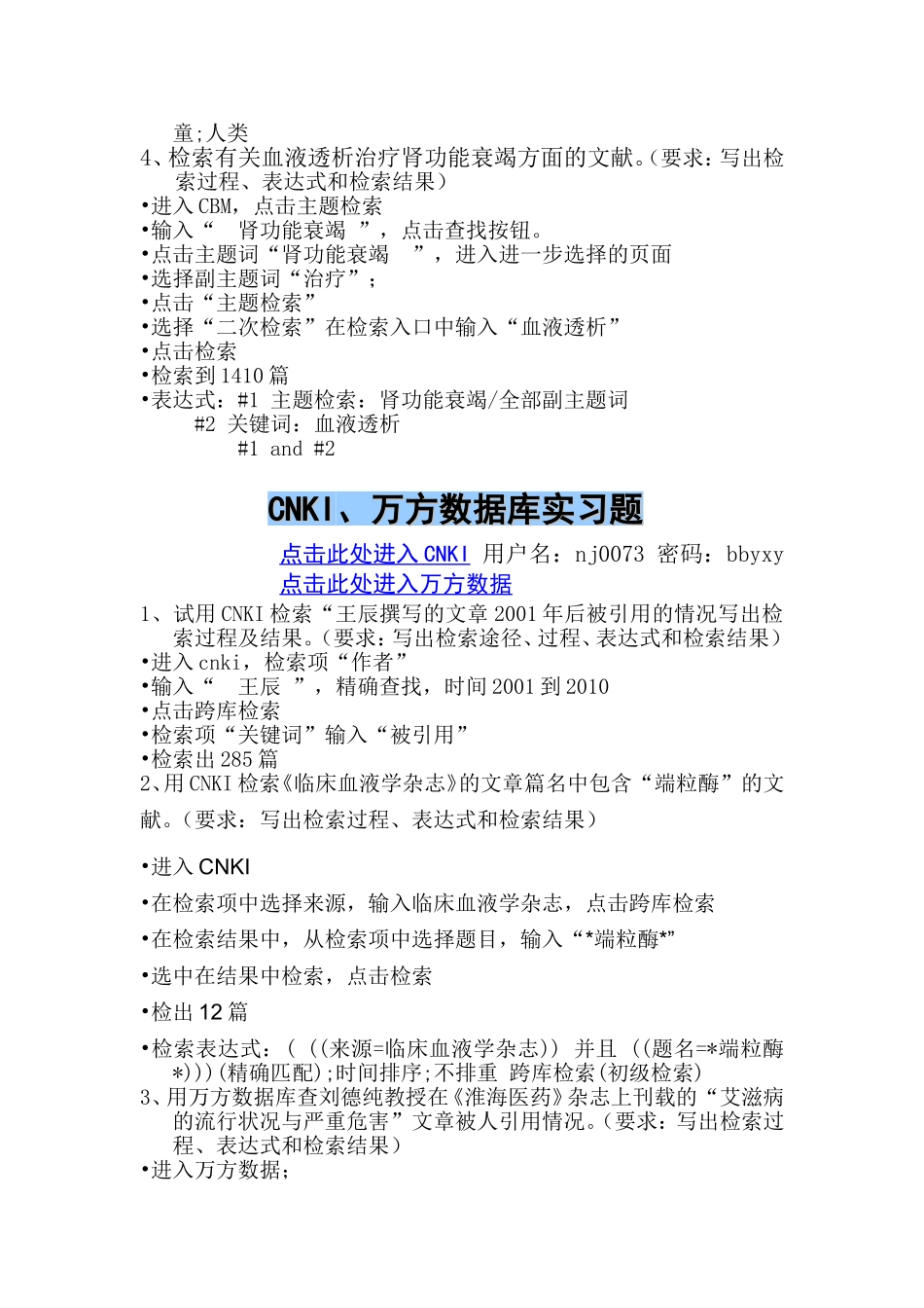 文检作业田锐锐10710310134_第2页